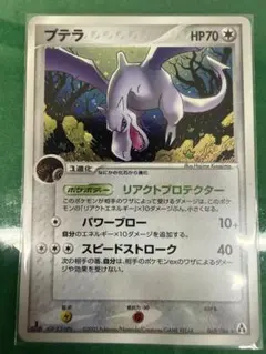 2026年最新】カード名：プテラ ポケモンカードゲームの人気アイテム