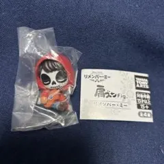 肩ズンFig. リメンバー・ミー ミゲル