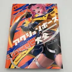 Item thumbnail for item 212ea4f2-b758-45a9-aac5-c874d9d58df7