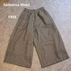 サマンサモスモス起毛柄アソートワイドパンツ フリーサイズ