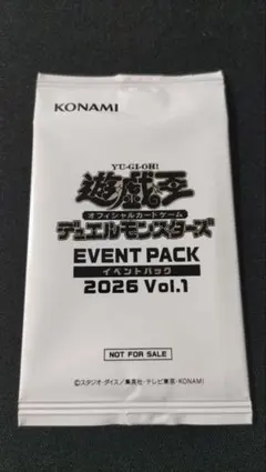 遊戯王 ブースター限定トーナメント イベントパック2026 Vol.1 - メルカリ