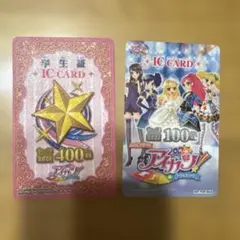 2026年最新】アイカツ会員証の人気アイテム - メルカリ