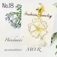 ワイヤーフラワー　パール　チャーム　片耳ピアス　マスクチャーム　No.18