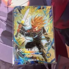ドラゴンボールスーパーダイバーズ トランクス：未来 SDV8-013