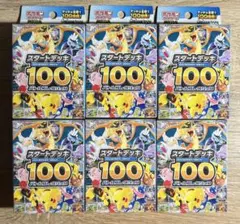 【新品・未開封】ポケモンカード スタートデッキ100 6個セット　③