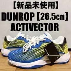 【新品未使用】DUNLOP ACTIVECTOR 【26.5㎝】　テニスシューズ 2026年最新】ACTIVECTORの人気アイテム - メルカリ