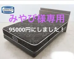 2026年最新】シモンズ マットレスの人気アイテム - メルカリ