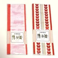 新品　伊達締め　本場筑前博多織　正絹　赤　ピンク　2枚セットで
