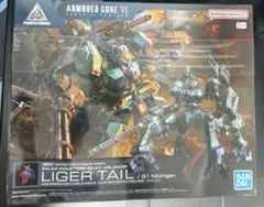 30MM ARMORED CORE VI ライガーテイルのサムネイル