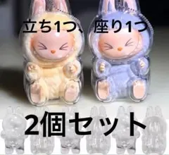 ラブブ クリアケース 保護ケース 2個セット 立ち1つ座り1つ