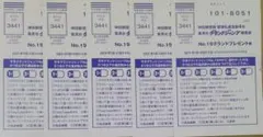最新号　グランドジャンプ 19号 1万円プレゼント応募ハガキ5枚