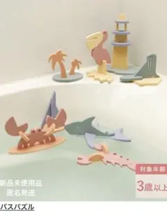 バスパズル 3歳以上　33PCS Bath puzzle 3coins