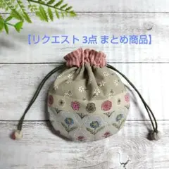 shoko様 リクエスト 3点 まとめ商品