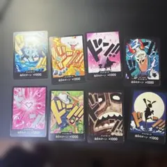 ワンピース カードゲーム ドン!!カード 8枚セット