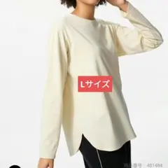 ソフトコットンラウンドヘムT/長袖　Ｌサイズクリーム