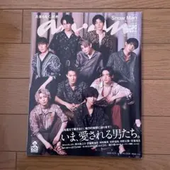 Snow Man特集雑誌3冊セット