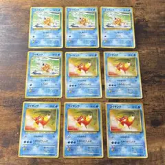 ポケモンカード　コイキング　旧裏　まとめ売り　9枚