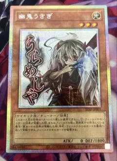 2026年最新】幽鬼うさぎ プリズマの人気アイテム - メルカリ