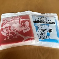 スヌーピーSNOOPY ふんわりタオル　レッド＆ブルー2種セット