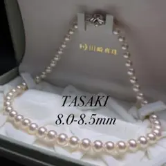 最高級 タサキ K18 アコヤ真珠 パールネックレス 8.0-8.5mm 美品