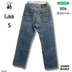 【90sヴィンテージ】Lee ストレートデニム ジーンズ 希少Sサイズ メンズ