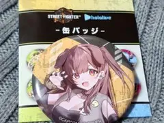 ストリートファイター6×ホロライブ 缶バッジ 戌神ころね