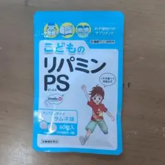 2026年最新】リパミンpsの人気アイテム - メルカリ