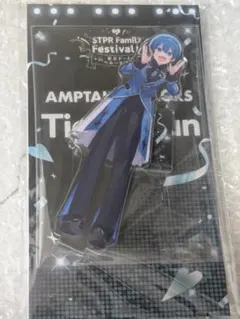 AMPTAKxCOLORS すとふぇす アクリルスタンド(ちぐさくん)