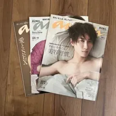 【渡辺翔太】anan3冊まとめ売り②