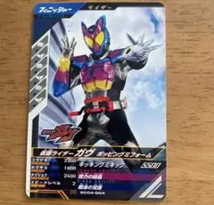 ガンバレジェンズ キカイダー カード 193 - メルカリ