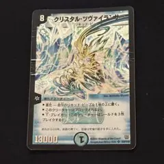 クリスタル・ツヴァイランサー 初期 - メルカリ