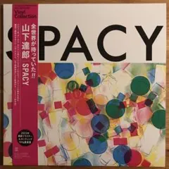 レア盤 1977年 山下達郎 LPレコード スペイシー SPACY 帯付 山下達郎 / Spacy [※国内盤,品番:RVL-8006］(LPレコード) | Books