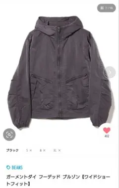 BEAMS ガーメントダイ フーデッド ブルゾンのサムネイル