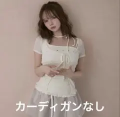andmary Claire set tops ivory - メルカリ