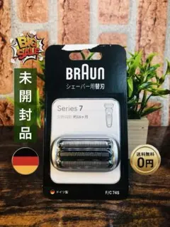 265158 Braun シェーバー用替刃 Series7 F/C74S 2個 - メルカリ