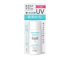 Curél セラミド UV ローション SPF50+