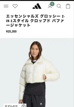 adidas エッセンシャルズ グロッシー 2IN1 クロップドダウンジャケット