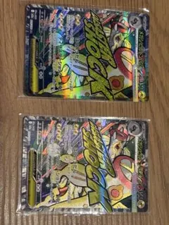 エラー　メガシビルドンex MA 魂ぬけ　2枚セット