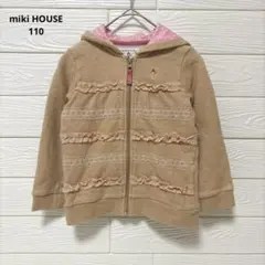 ミキハウス リーナちゃん刺繍入り フリル＆レースパーカー110