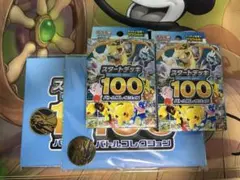 スタートデッキ100 ポケモンカード 2個セット　コインおまけ付き