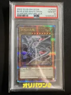 2026年最新】青眼の白龍 東京ドーム psa10の人気アイテム - メルカリ