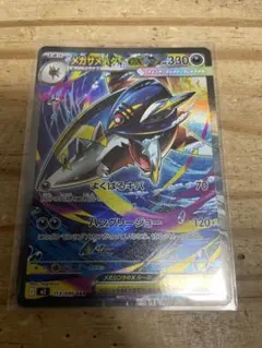 インフェルノX メガサメハダーex SAR