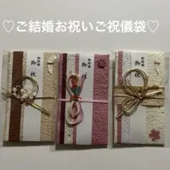 ご祝儀袋 和風デザイン 3点セット《155》