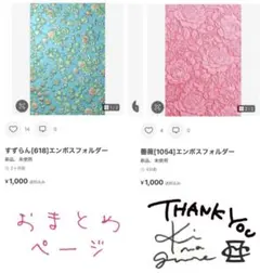 kumikumi様 [618,1054]リクエスト 2点