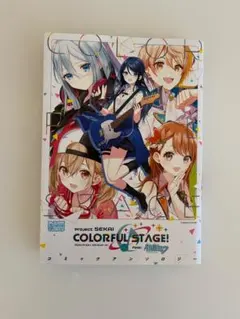 2026年最新】プロセカ 1コマ漫画の人気アイテム - メルカリ