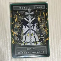 HUNTER×HUNTER ステータスカード フェイタン
