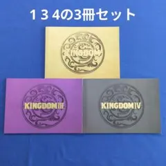 映画キングダム パンフレット 入場特典 フライヤー セット - メルカリ