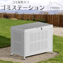 【戸別回収に最適】ゴミステーション GS0701 カラス対策 屋外用 戸別回収に最適】ゴミステーション GS0701 カラス対策 屋外用 - メルカリ