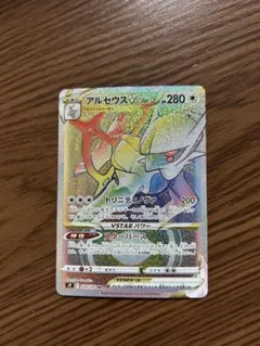 2026年最新】ポケカ アルセウスvstar hrの人気アイテム - メルカリ