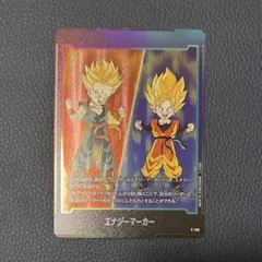 ✦美品✦ ドラゴンボール フュージョンワールド エナジーマーカー E